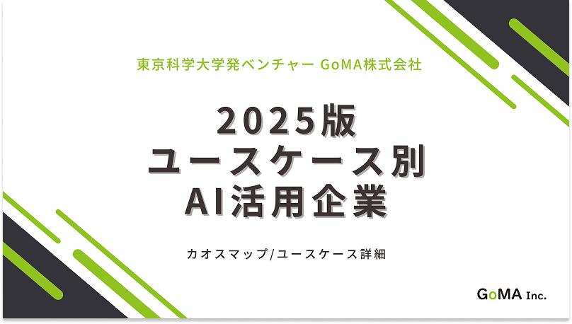 AIの活用術3選