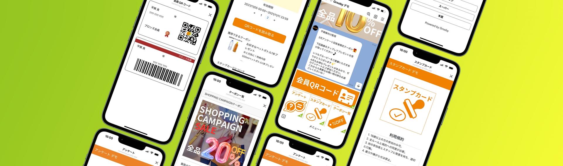 サービスポリシー