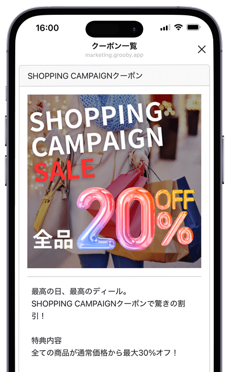 クーポン関連アプリ