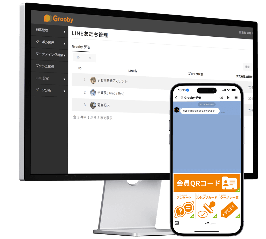 販売・集客・採用の成長を支援するCRM