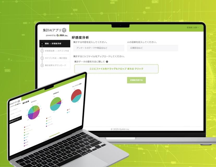 AIサービス開発