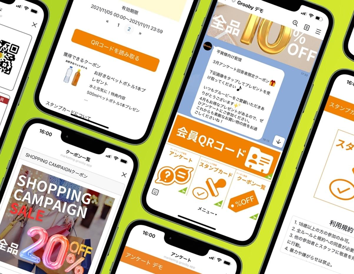 LINE CRM開発