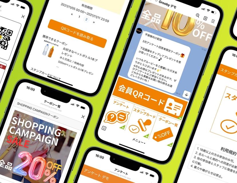 LINE CRM開発